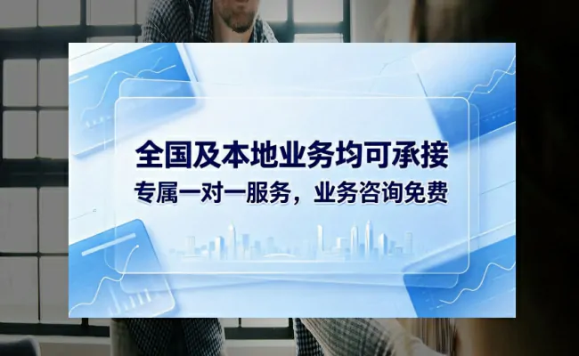 企服公司