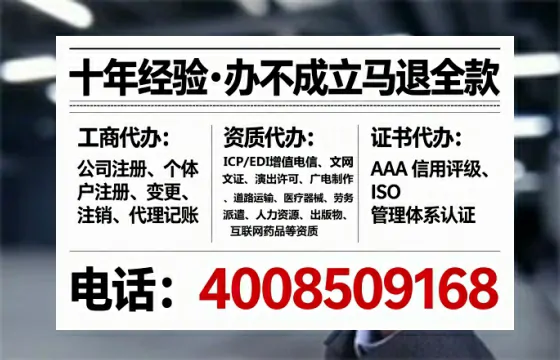 平凉企业办理ICP增值电信业务许可证的必要性、办理流程与费用详解
