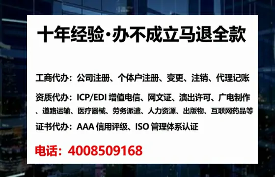 平凉办理SP、IDC、ISP、CDN、呼叫中心、VPN电信经营许可证的全面指南与实战经验分享