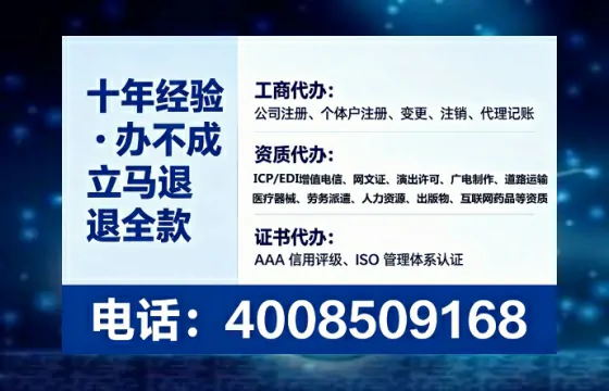 平凉企业办理ICP增值电信业务许可证的必要性、办理流程与费用详解