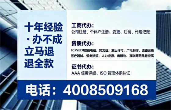 平凉地区企业办理EDI增值电信业务许可证的核心价值与全流程解析