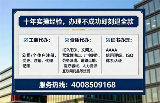 平凉地区企业办理EDI增值电信业务许可证的核心价值与全流程解析